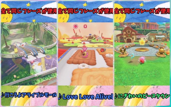 【星之卡比】太精细的卡比BGM小秘密【shorts·小视频搬运】by まるピンクのカービィ解説截图