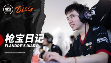 2022EDG夏季赛《ELOG》：枪宝日记