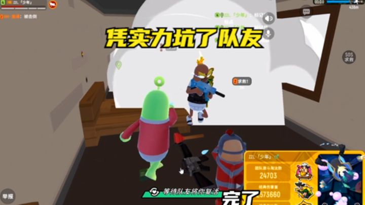十指小调:凭实力带节奏,把全队给坑了截图