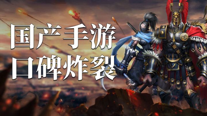 【新游佳作】自走棋手游这么多 为什么这款口碑炸裂!?截图