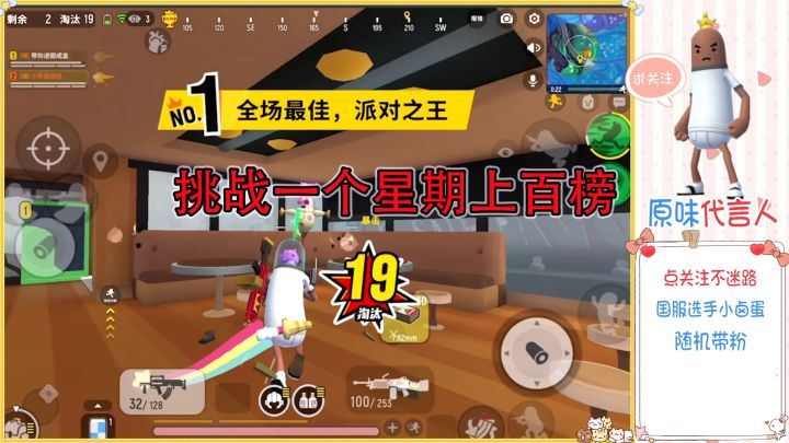 香肠派对:蛋哥挑战一个星期上百榜,你们觉得蛋哥能挑战成功吗截图