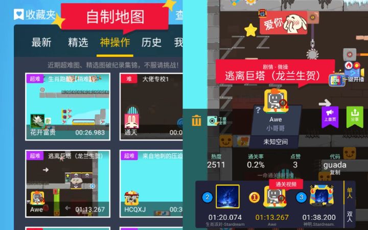 【龙兰生贺图速通】反向烟雾完美衔接截图