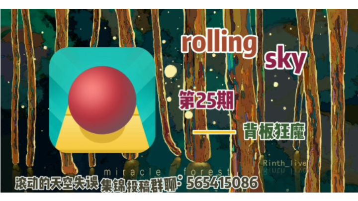 [滚动的天空]失误集锦 第25期——背板狂魔截图