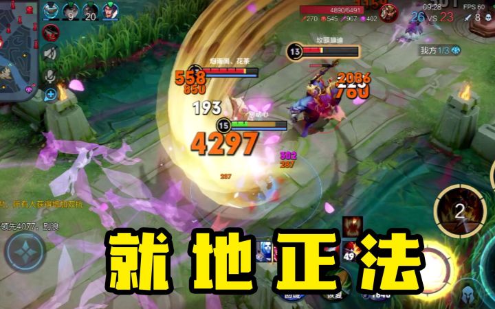男英雄全都给我就地正法,典韦:女英雄都给我拉回家截图