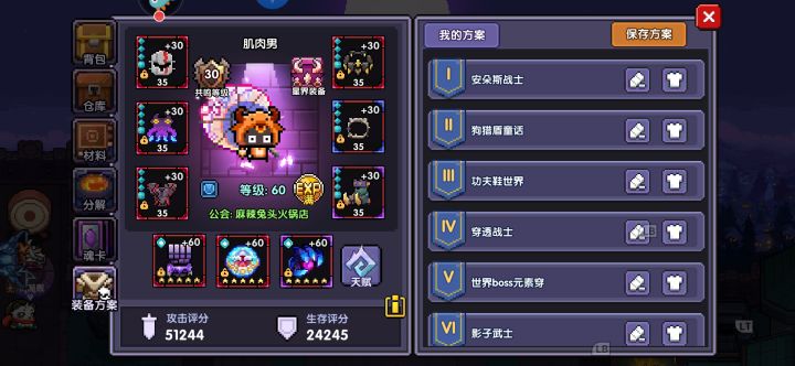 大秘境116层打法,海战过得有点极限截图