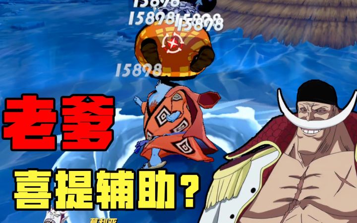 5月新传奇推测，草帽团再添一员，老神依旧坚挺！截图