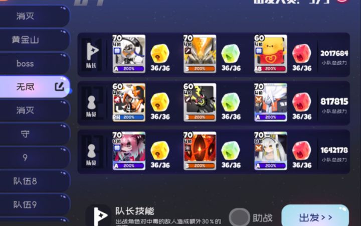 7s，这应该是10-10最快的队伍了截图