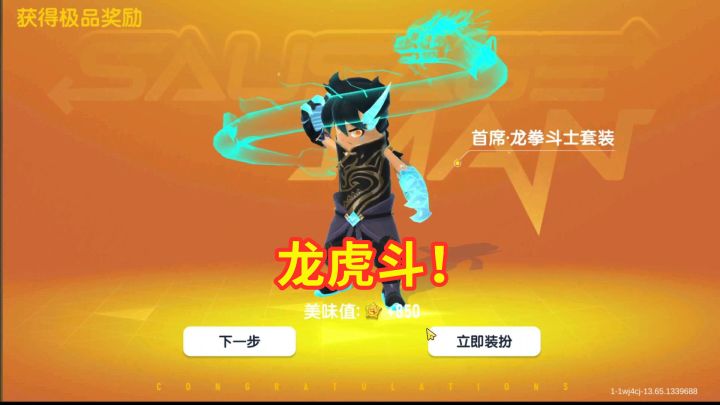 香肠派对:准备了10000糖果,抽龙虎门套装,飞高高真可爱!截图