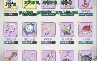 【一念逍遥】升阶攻略·资源平衡上篇（深邃且精华。捞有千万种，强的道路却就这一条）