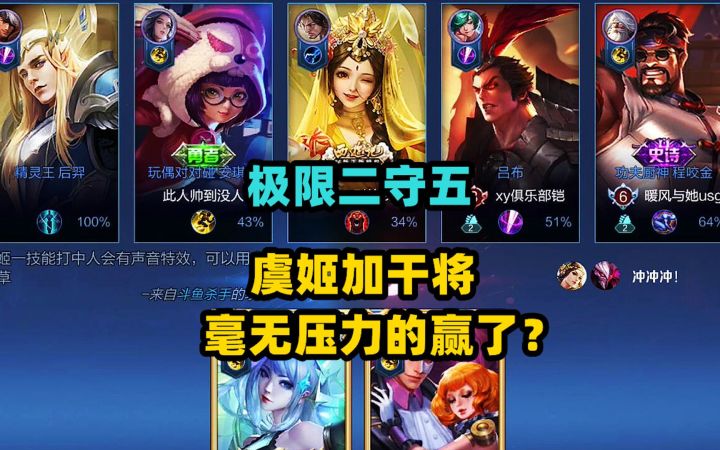 极限二守五:落败后复仇归来,结果毫无压力的赢了?截图