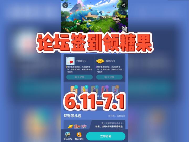 6月份达达送福利领取教程截图