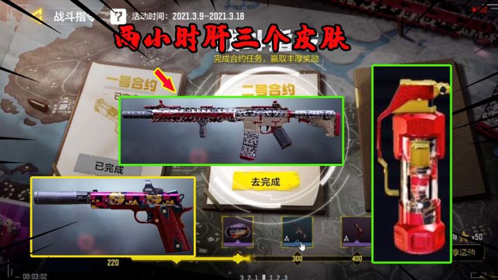 使命召唤手游:肝了两个小时白嫖三个皮肤!这波不亏不亏!截图