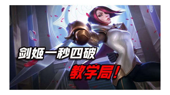 一秒四破?很简单嘛!有手就行!截图