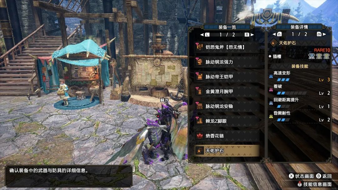 怪物猎人曙光4.0斩斧 7