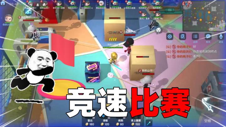 【逃跑吧！少年】没想到吧！我们在逃少举办了一个赛跑竞速比赛！截图