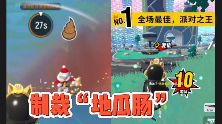 【奇怪的知识】在线表演制裁爱发便便的“地瓜肠”截图