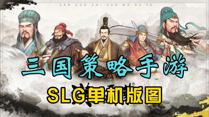 #童心闪耀#《汉末霸业内购版》——三国策略版图单机手游,内容丰富,玩法多样截图