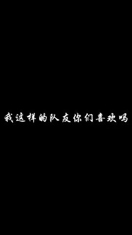 #舔包 小暮清的日常截图