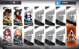 【明日方舟】11.25闭锁监狱8级Ⅲ级减费单核低配攻略