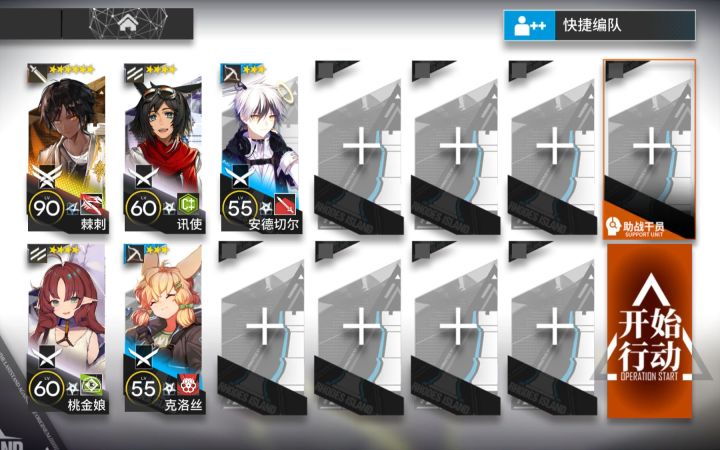 【明日方舟】11.25闭锁监狱8级Ⅲ级减费单核低配攻略截图