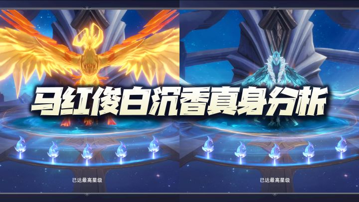 斗罗大陆魂师对决:马红俊、白沉香武魂真身效果爆料分析!截图