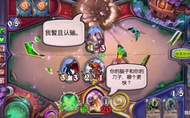 [炉石179期] 传说前百奇数贼截图