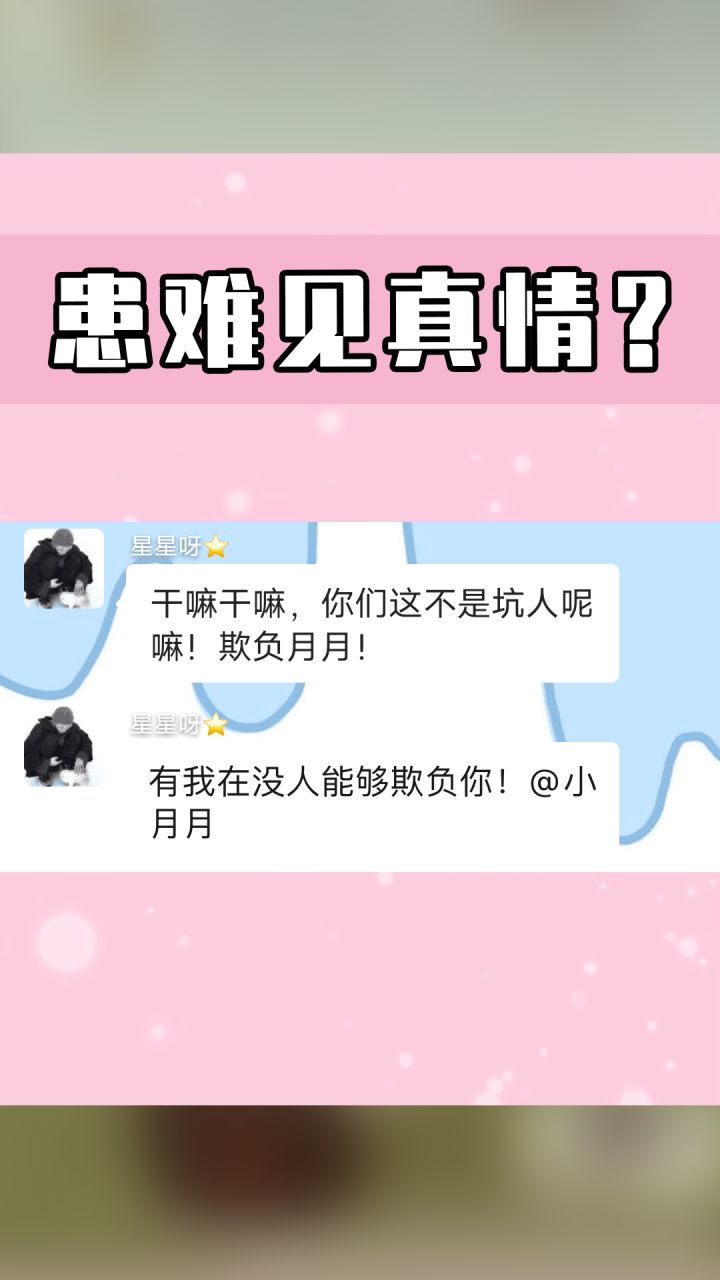 【香肠派对】主播氪金被家长发现，没想到竟遭朋友背叛截图