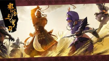 上来就与全部落为敌是一种什么样的体验？