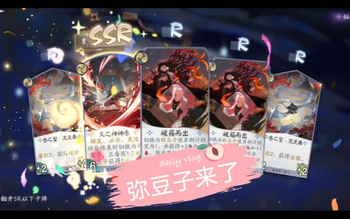 『二次元与猫/百闻牌』阳寿抽卡截图