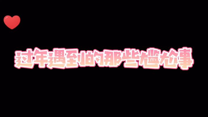 迷你世界:过年遇到的尴尬事情,亲戚关系全靠蒙,第三件事最尴尬截图