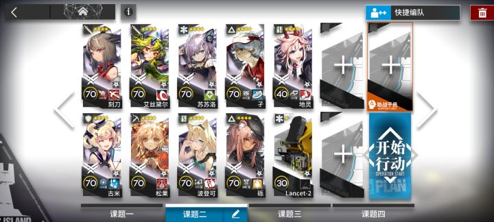 H9-5急雨行动2 四星队截图