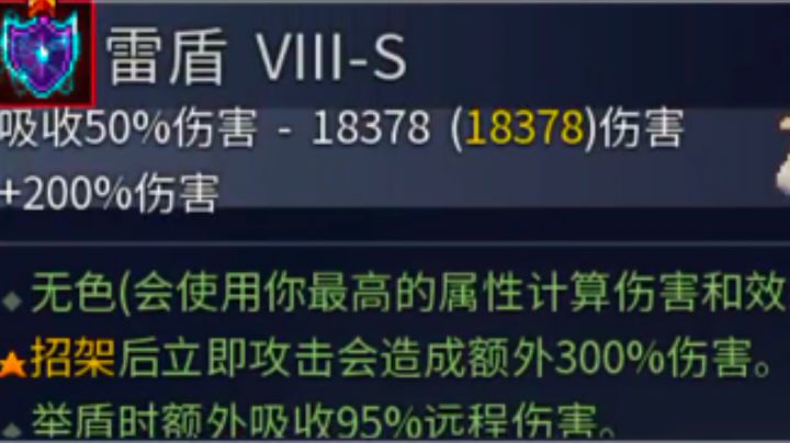 极 品 雷 盾 + 化 境截图