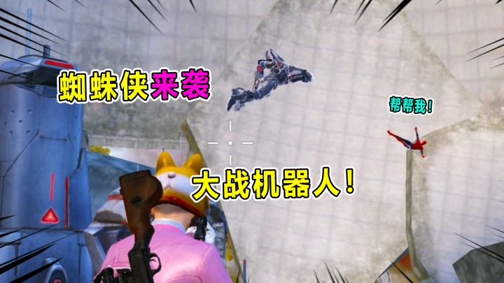 蜘蛛侠登陆海岛 大战邪恶机器人!还留下了蜘蛛战衣!截图