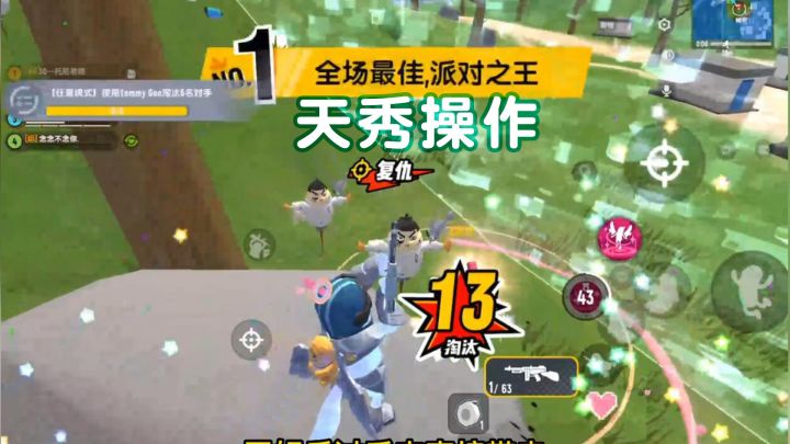 香肠派对:十七这波1V4灭队真是天秀!从今天起我是技术主播!截图