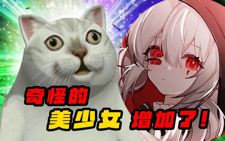 从啥时候开始,带克系元素的美少女越来越多了?截图