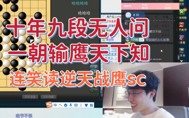 【连笑】直播锐评战鹰熬老太太 高情商帮鹰酱解释 他太温柔了 我哭死 连笑直播回放切片 芮乃伟截图