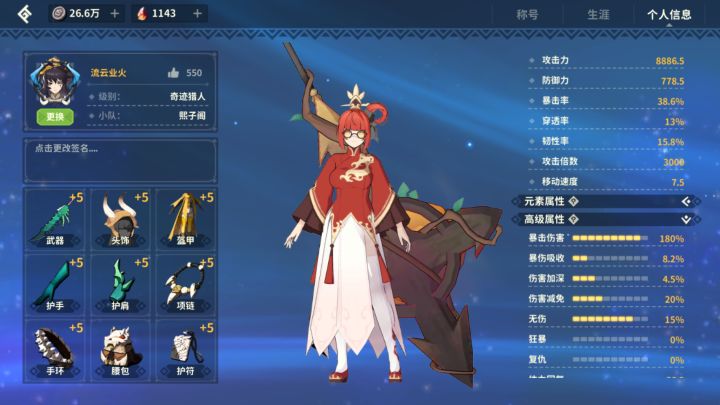 大剑  翡霸龙   2分台截图