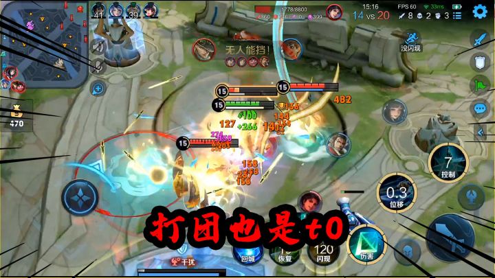 可乐:细节处理好,夏洛特团战也一样是t0截图