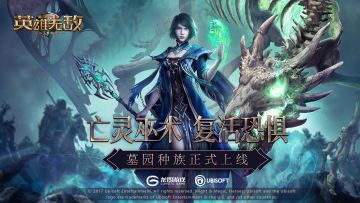 伴随着恶魔势力的愈发猛烈的反扑，亚山大陆一片混乱，文明秩序岌岌可危，三大种族苦苦