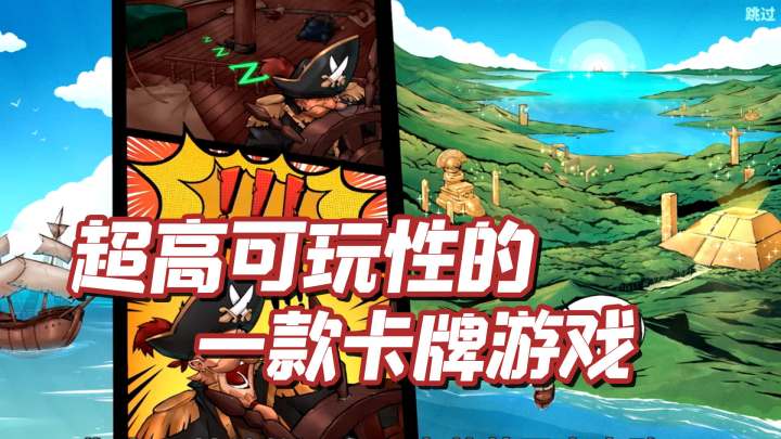 2022年最佳新手游之,冒险公社,超高可玩性的卡牌佳作截图