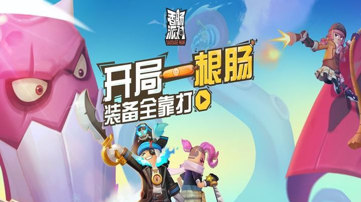 经点模式彩虹岛，野队吃鸡，队友真的强！截图