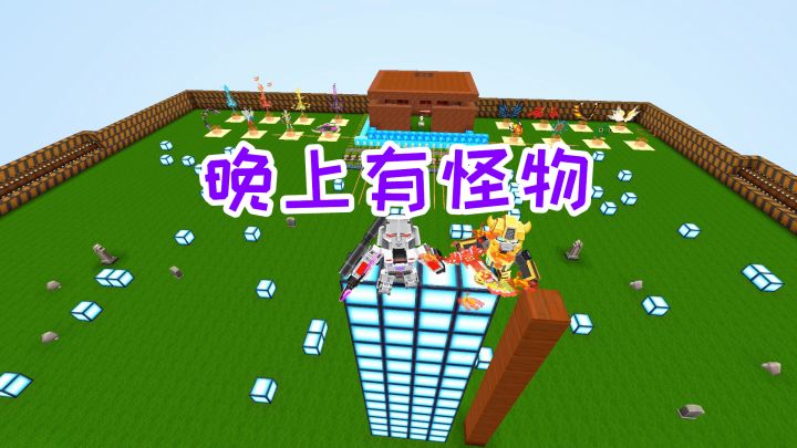 迷你世界:奥特曼打怪兽,有五波怪物出现,用飞镖和宝剑轻松获胜截图