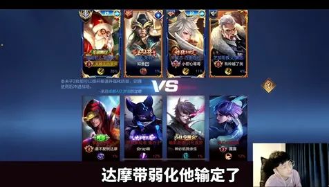 两大顶级对抗路的巅峰对决，不料却成了互相喂饭？ #我在的地方就是对抗路 @王者荣耀柱子（达摩祖师爷）截图