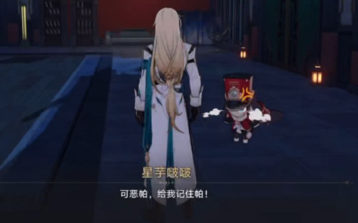 【崩坏星穹铁道】主角开星槎接罗刹逃离现场?三月七的剧本笑死我了哈哈哈截图