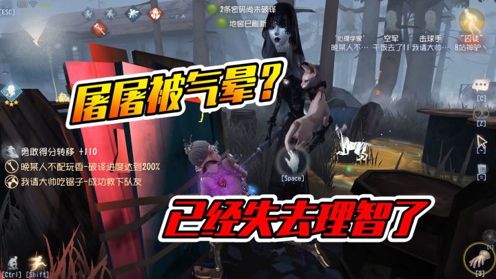 第五驴共享：屠屠被气昏了头，小计谋都看不透了截图