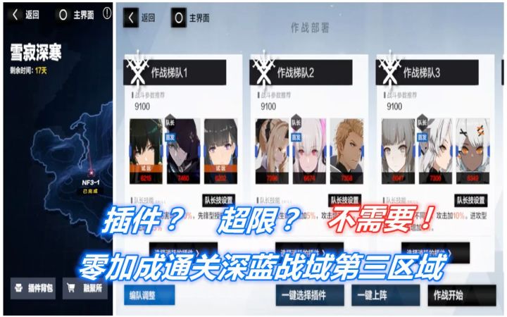 【战双】顶多饭后休闲活动,平均战力7000无加成通关雪寂深寒!截图