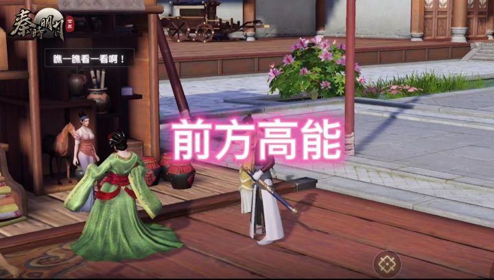 【精彩视频】当张良在秦时世界遇见公孙玲珑···截图
