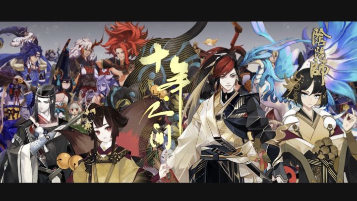 《阴阳师》群像|《十年人间》「无意拾过的片瓦,历数寒凉」截图