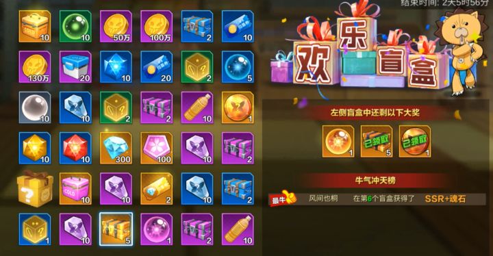 限时欢乐盲盒抽抽抽截图