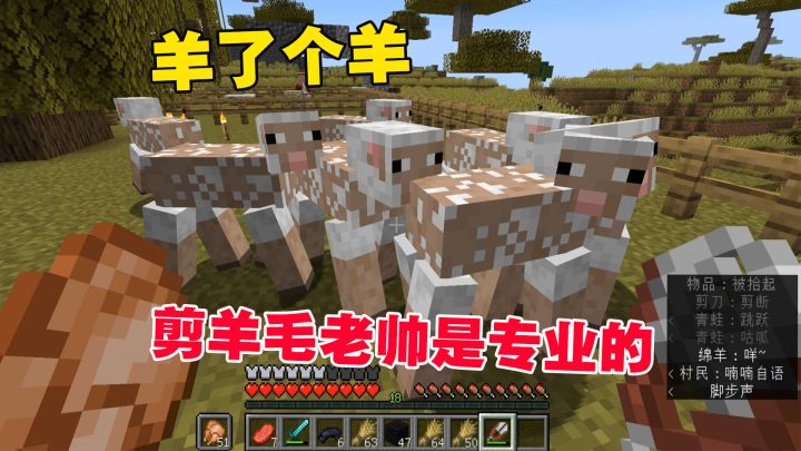 1.19联机77：羊了个羊，老帅要拿第一名，剪羊毛老帅是专业的截图